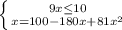 \left \{ {{9x \leq 10} \atop {x=100-180x+81 x^{2} }} \right.