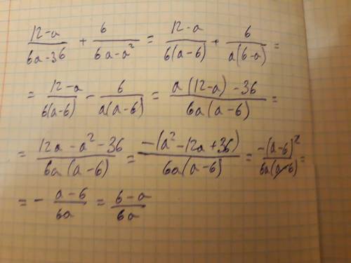 Выполнить сложение и вычитание: 12-a/6a-36 + 6/6a-a2