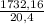 \frac{1732,16}{20,4}