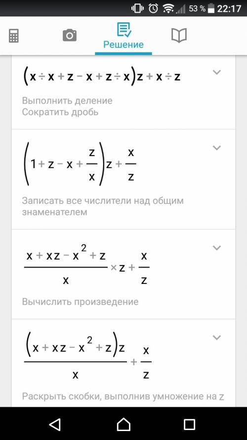 Выполните действие а)(x/x+z-x+z/x)*z+x/z б)(1/x2+1/y2+1/x+y: 2x+2y/xy)*x2y2/x2-y2