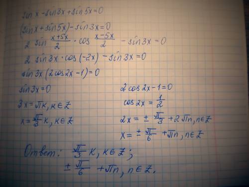 Sinx-sin3x+sin5x=0 решите уравнение