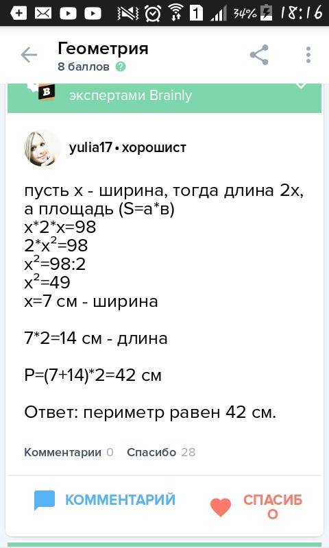 Периметр прямоугольника равен 90. одна из его сторон вдвое больше другой. найдите стороны прямоуголь