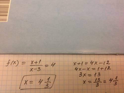 При каком значении аргумента значение функции равно 4 f(x) = x+1/x-3 ,