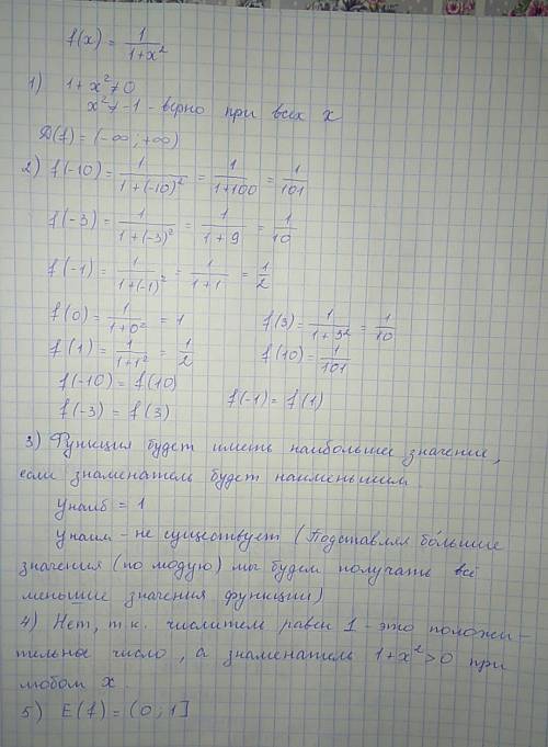 Дана функция 1) найдите область определения функции; 2) найдите значения f(–10); f(–3); f(–1); f(0);