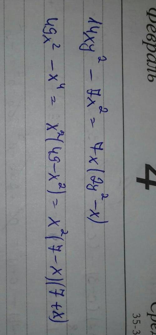 Разложить на множители: 1) 14xy^2 - 7x^2 2) 49x^2 - x^4