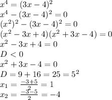 x^4=(3x-4)^2&#10;\\x^4-(3x-4)^2=0&#10;\\(x^2)^2-(3x-4)^2=0&#10;\\(x^2-3x+4)(x^2+3x-4)=0&#10;\\x^2-3x+4=0&#10;\\D\ \textless \ 0&#10;\\x^2+3x-4=0&#10;\\D=9+16=25=5^2&#10;\\x_1= \frac{-3+5}{2}=1&#10;\\x_2= \frac{-3-5}{2} =-4&#10;