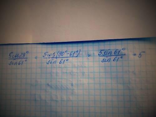 Cos 5 42. 5cos29/sin61 решение. 5cos29/sin 61. Sin61/ sin299