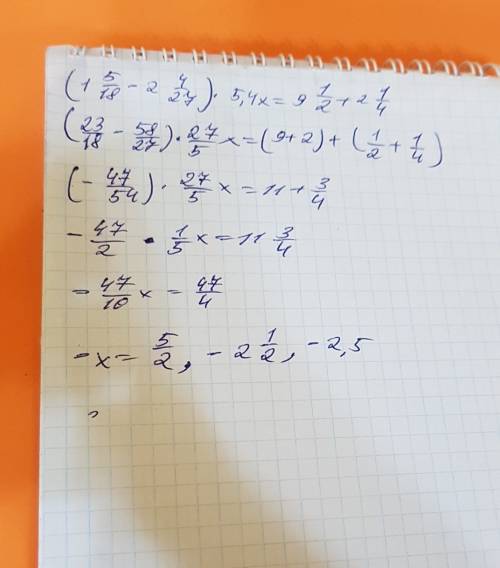 Решить уравнение: (1 5/18-2 4/27)*5,4х=9 1/2+2 1/4