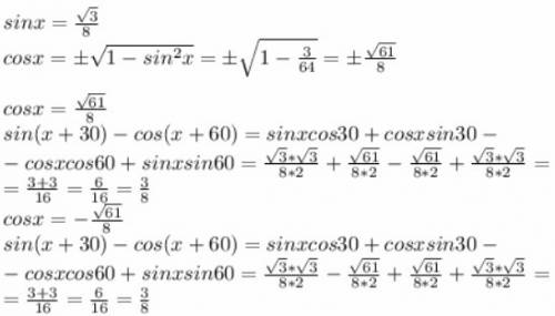 Найти значение sin(x + 30°) - cos(x + 60°), если sin(x) = sqrt(3)/8