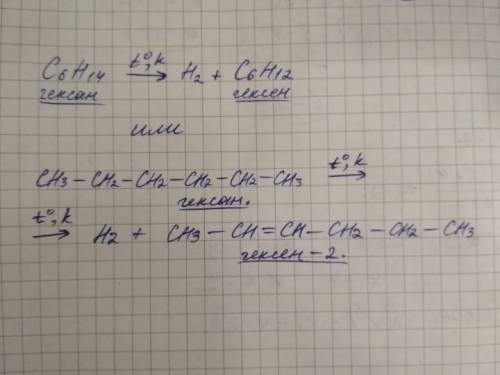 Написать реакцию дегидрирования для гексана заранее