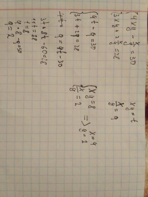 Система 4xy-x/y=30 3xy+2x/y=28 *решить методом замены вторая система x/y+y/x=5 x^2-2y^2=2 заранее