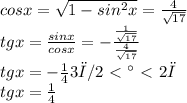 cos x= \sqrt{1-sin^{2 }x } = \frac{4}{ \sqrt{17} } \\ &#10;tgx= \frac{sinx}{cosx} = -\frac{\frac{1}{ \sqrt{17} } }{\frac{4}{ \sqrt{17} } } \\ &#10;tgx= - \frac{1}{4} 3π/2\ \textless \ а\ \textless \ 2π \\ tgx= \frac{1}{4} &#10;