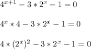 4^{x+1} -3*2^x - 1=0 \\ \\ 4^x*4 -3*2^x - 1=0 \\ \\ 4*(2^x)^2 -3*2^x - 1=0