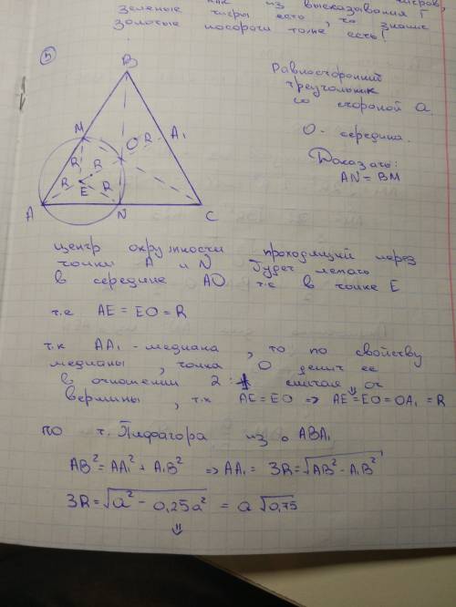 Точка o — центр равностороннего треугольника abc. окружность, проходящая через точки a и o, пересека