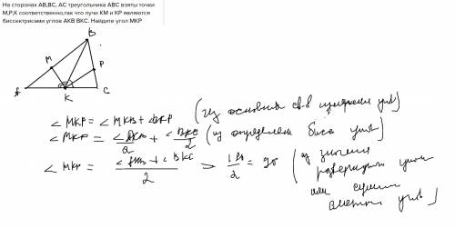 На сторонах ав,вс, ас треугольника авс взяты точки м,р,к соответственно,так что лучи км и кр являютс