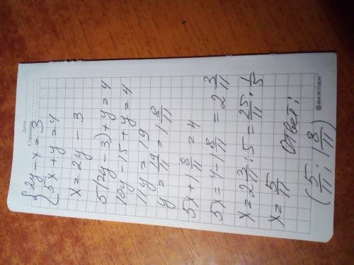 Решить систему уровнений 7 класс 2y-x=3, 5x+y=4