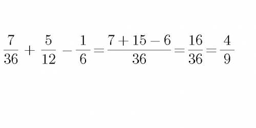 Надите значение выражения 7/36+5/12-1/6