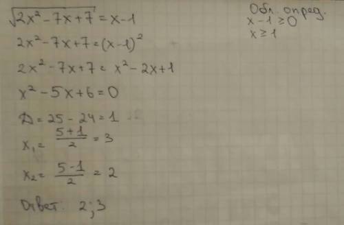 Иррациональное уравнение! √2х^2-7х+7=х-1.