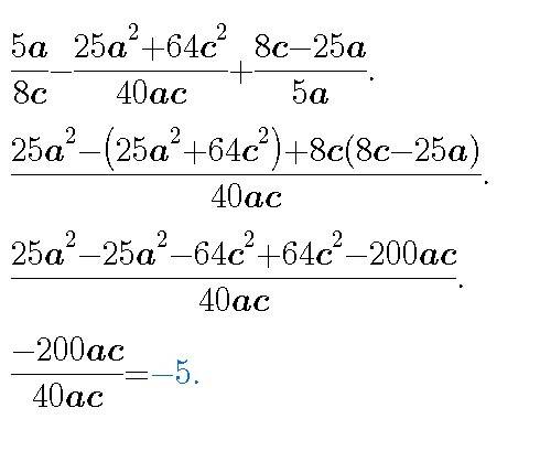 Найдите значение выражения при a=87,c=51