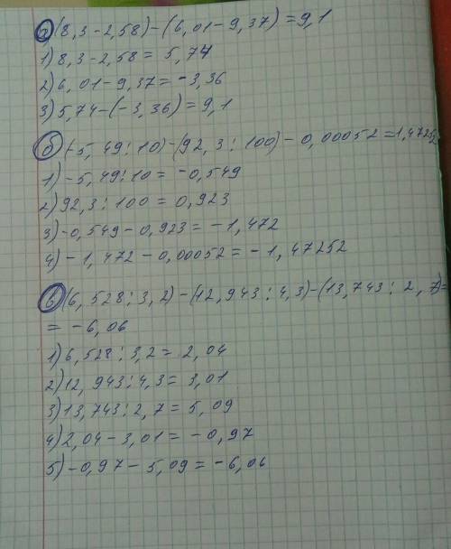 А)(8,3-2,58)*(6,01-9,37) б)-5,49: 10-92,3: 100-0,00052 в)6,528: 3,2-12,943: 4,3-13,743: 2,7 кто сдел