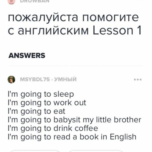 С. lesson 1. the origin of the olympic games. write six sentences about what you are doing to do bef