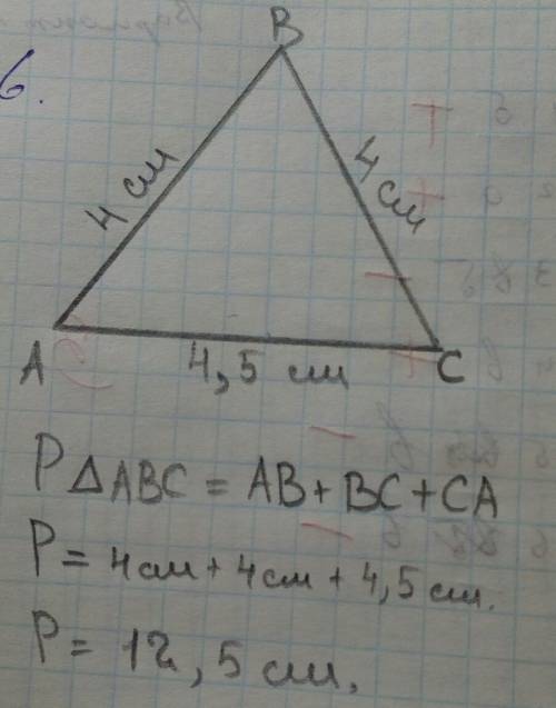 Начертите треугольник и обозначьте вершины буквами измерьте длины сторон и найдите периметр в