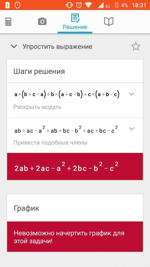 (a+b+c)^2 > a(b+c-a) + b(a+c-b) + c(a+b-c)