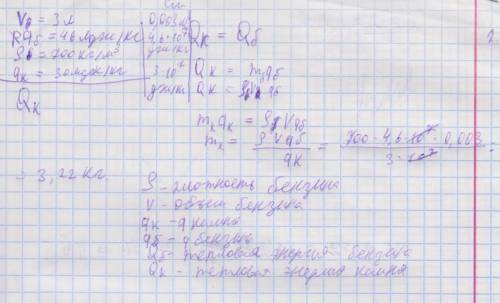 Сколько каменного угля надо сжечь, чтобы получить столько же энергии, сколько ее выделяется при сгор