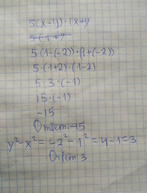 5(х-y)(x+y)y²-x² если x=1,а y=-2 10 саппорт ми плз)