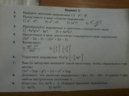 A³-6a²+2a-(*) = a в 5 степени+2a²-7