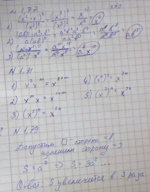 1.77; #1.81; #1.97 не могу что то сделать..