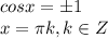 cosx = б1\\&#10;x= \pi k,k\in Z