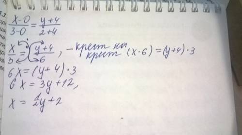 Х-0/3-0=у+4/2+4 как решить уравнение?