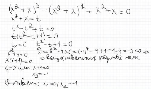 Help me plis (x^2+x)^3-(x^2+x)^2+(x^2+x)=0