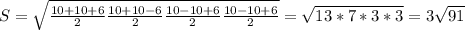 S = \sqrt{ \frac{10+10+6}{2} \frac{10+10-6}{2} \frac{10-10+6}{2} \frac{10-10+6}{2} } = \sqrt{13*7*3*3} =3 \sqrt{91}