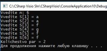 Найти ошибку , добавлю еще // consoleapplication25.cpp: определяет точку входа для консольного прило