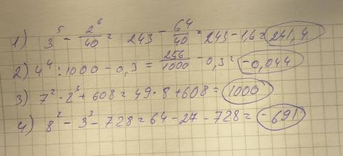 1.11. 1) 3 в 5 степени - 2 в 6 степени : 40; 3) 7 в 2 степени × 2 в 3 степени + 608; 2) 4 в 4 степен