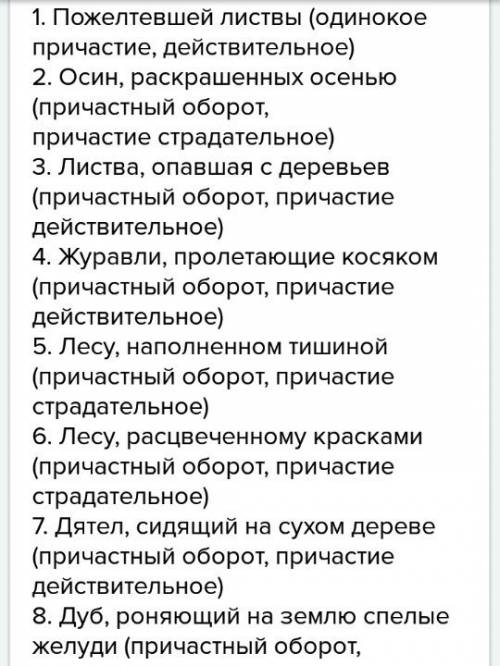 Найти в тексте причастные обороты? в первом предложении сделать синтаксический разбор? красив и печа