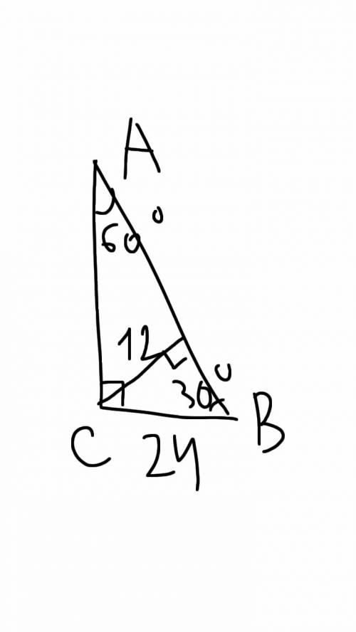 Впрямоугольном треугольнике abc угол c равен 90, а угол cab равен 60. найдите катет bc, если высота