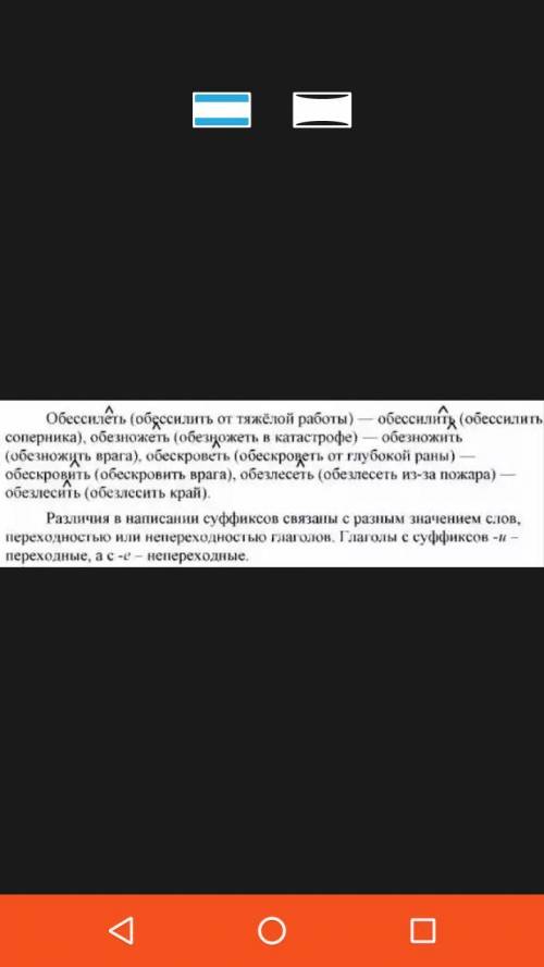 Глаголы образованы одинаково приставочно-суффиксальным от производящей основы имени существительного