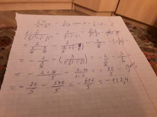 Найди значений выражений 6x/x^2-y^2-3/x+y при x=1/3,y=-1/2