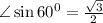 \angle\sin60^0=\frac{\sqrt{3}}{2}