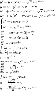 y'-y*cosx=\sqrt{x}*e^{sinx}\\y=uv;y'=u'v+v'u\\u'v+v'u-uvcosx=\sqrt{x}*e^{sinx}\\u'v+u(v'-vcosx)=\sqrt{x}*e^{sinx}\\\begin{cases}v'-vcosx=0\\u'v=\sqrt{x}*e^{sinx} \end{cases}\\\frac{dv}{dx}-vcosx=0|*\frac{dx}{v}\\\frac{dv}{v}-cosxdx=0\\\frac{dv}{v}=cosxdx\\\int\frac{dv}{v}=\int cosxdx\\ln|v|=sinx\\v=e^{sinx}\\\frac{du}{dx}e^{sinx}=\sqrt{x}*e^{sinx}\\\frac{du}{dx}=\sqrt{x}|*dx\\du=\sqrt{x}dx\\\int du=\int \sqrt{x}dx\\u=\frac{2\sqrt{x^3}}{3}+C\\y=(\frac{2\sqrt{x^3}}{3}+C)*e^{sinx}