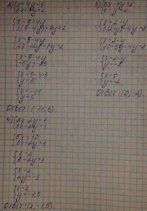 Система1) 3x+y=14 -3x+5y=10 2)x+4y=9 3x+7y=2 3) 5x-4y=8 x-y=2 4)2x-2y=7 3x+2y=3 решить .