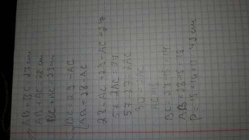 Найди периметр треугольника abc, если: ab + bc=27 см ab + ac=28 см bc + ac=29 см выбери вариант: а)p