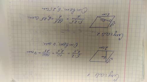 Высота параллелограмма равна 5 см, а стороны – 2 см и 2,5 см. найдите вторую высоту параллелограмма