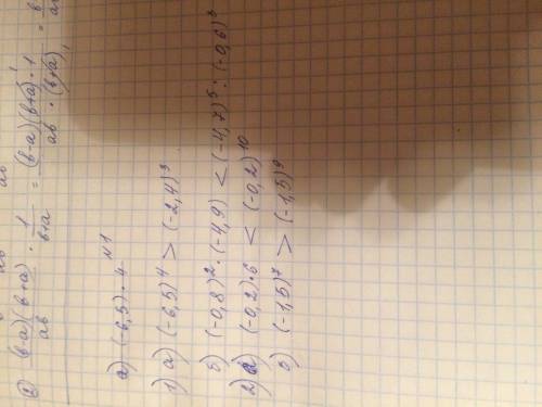 Сравните значения выражений: 1) а) (-6,5)^4 и (-2,4)^3; б) (-0,8)^2·(-4,9) и (-4,7)^5: (-0,6)^3; 2)