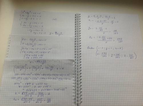 Решить систему с тремя переменными. x² + 3y² - xz = 6 2x - y + 3z = 11 x + 2y - 2z = 1