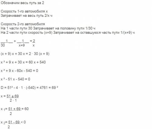 Из а в в одновременно выехали два автомобилиста.первый проехали с постоянной скоростью весь путь.вто