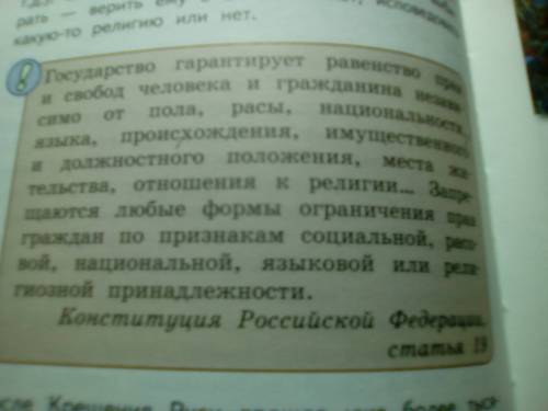 Какие права есть у несовершеннолетнего в соответствии в конституцией рф